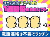 シンテイ警備株式会社 川崎支社 綱島・妙蓮寺・岸根公園(39)エリア/A3203200110のアルバイト写真