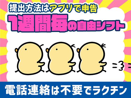 シンテイ警備株式会社 川崎支社 綱島・妙蓮寺・岸根公園(39)エリア/A3203200110のアルバイト写真