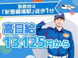 シンテイ警備株式会社 品川支社 台場(1)エリア/A3203200147のアルバイト写真