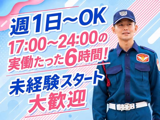 シンテイ警備株式会社 足立営業所 新小岩・亀有・京成立石(2)エリア/A3203200148のアルバイト写真