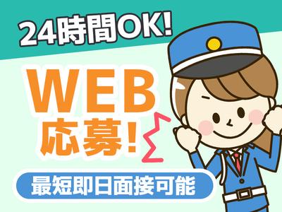 シンテイ警備株式会社 六本木支社 日の出(17)エリア/A3203200117のアルバイト写真