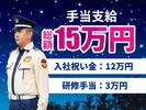 シンテイ警備株式会社 六本木支社 池袋(7)エリア/A3203200117のアルバイト写真