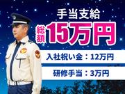シンテイ警備株式会社 六本木支社 小伝馬町(7)エリア/A3203200117のアルバイト写真2