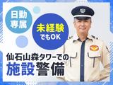 シンテイ警備株式会社 六本木支社 新宿(12)エリア/A3203200117のアルバイト写真