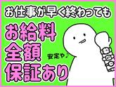シンテイ警備株式会社 水戸営業所 那珂湊・磯崎・中根(28)エリア/A3203200116のアルバイト写真