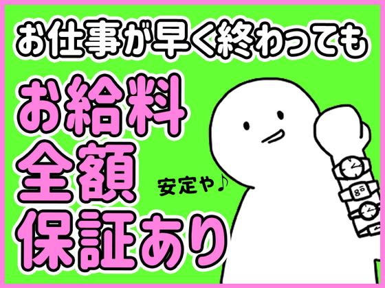 シンテイ警備株式会社 水戸営業所 那珂湊・磯崎・中根(28)エリア/A3203200116のアルバイト写真