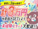 シンテイ警備株式会社 池袋支社 新高島平・西高島平・蓮根(21)エリア/A3203200108のアルバイト写真