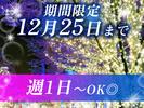 シンテイ警備株式会社 新宿支社 和光市1エリア/A3203200140のアルバイト写真