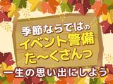 シンテイ警備株式会社 吉祥寺支社 ひばりケ丘(東京)6エリア/A3203200118のアルバイト写真