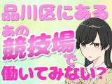 シンテイ警備株式会社 川崎支社 扇町(神奈川)(大井)6エリア/A3203200110のアルバイト写真