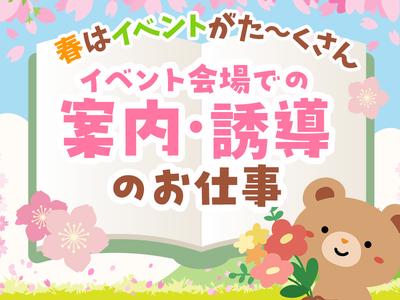 シンテイ警備株式会社 国分寺支社 牛浜・福生・東福生(33)エリア/A3203200124のアルバイト