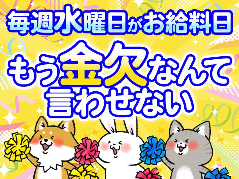 《日給UPしました》イベント多し季節到来！まだまだ案件あります！...