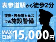 シンテイ警備株式会社 六本木支社 池袋(14)エリア/A3203200117のアルバイト写真(メイン)