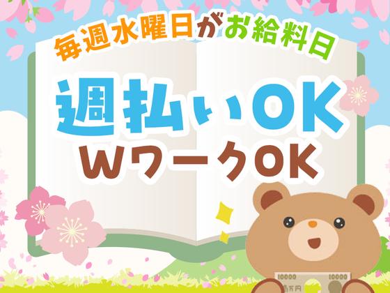 シンテイ警備株式会社 国分寺支社 小平・青梅街道・花小金井(33)エリア/A3203200124のアルバイト写真