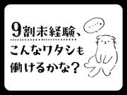 シンテイ警備株式会社 国分寺支社 武蔵砂川(31)エリア/A3203200124のアルバイト写真2