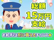 シンテイ警備株式会社 六本木支社 板橋(15)エリア/A3203200117のアルバイト写真2