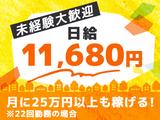 シンテイ警備株式会社 吉祥寺支社 吉祥寺・武蔵境(26)エリア/A3203200118のアルバイト写真