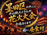 シンテイ警備株式会社 池袋支社 学習院下・都電雑司ケ谷・東池袋四丁目(14)エリア/A3203200108のアルバイト写真