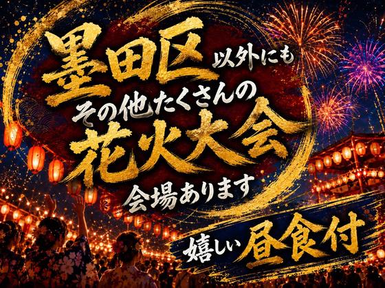 シンテイ警備株式会社 池袋支社 学習院下・都電雑司ケ谷・東池袋四丁目(14)エリア/A3203200108のアルバイト写真