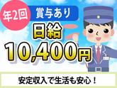 シンテイ警備株式会社 六本木支社 芝浦ふ頭(6)エリア/A3203200117のアルバイト写真