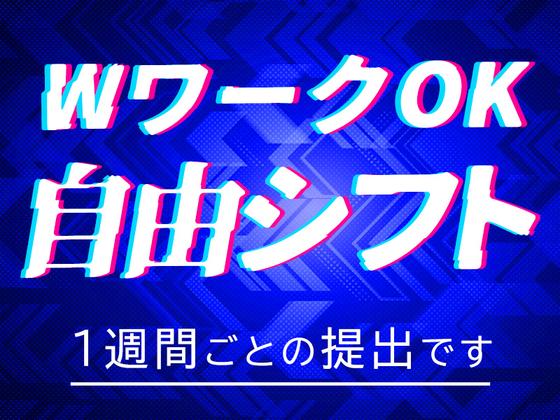 シンテイ警備株式会社 新宿支社 新大久保(2)エリア/A3203200140のアルバイト写真