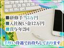 シンテイ警備株式会社(内勤募集)錦糸町支社 亀戸エリア/A3203200119のアルバイト写真