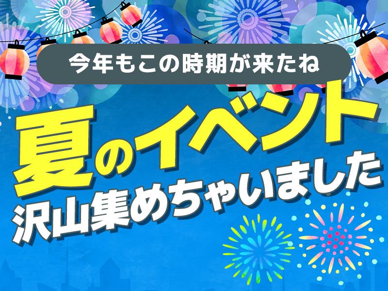【週払い可】朗報《数か月の短期OK》学生さん・Wワーク・週1日・...