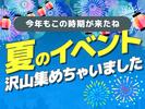 シンテイ警備株式会社 国分寺支社 西武立川・砂川七番・立川南(33)エリア/A3203200124のアルバイト写真