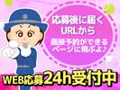 シンテイ警備株式会社 町田支社 二俣川(44)エリア/A3203200109のアルバイト写真
