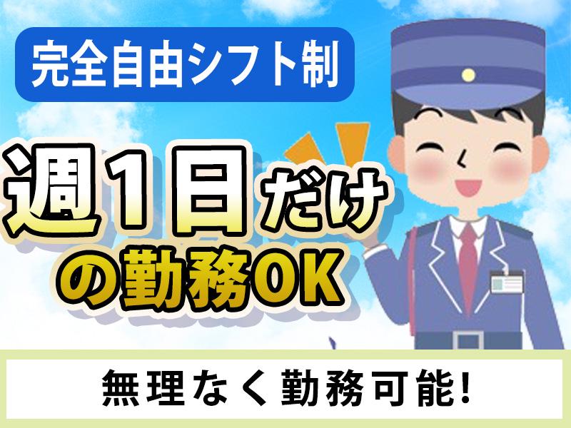 シンテイ警備株式会社 栃木支社 新大平下7エリア/A3203200122の求人画像