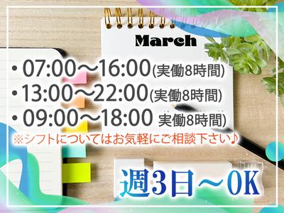 シンテイ警備株式会社 新橋支社（事務募集)3エリア/A3203200143のアルバイト写真