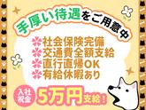 シンテイ警備株式会社 川崎支社 京急蒲田・雪が谷大塚・石川台エリア(二子玉川駅チカの施設警備)/A3203200110のアルバイト写真