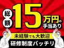 シンテイ警備株式会社 吉祥寺支社 乃木坂(2)エリア/A3203200118のアルバイト写真