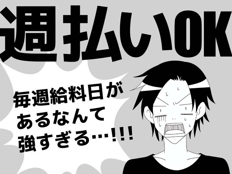 イベント多し季節到来！まだまだあります！☆☆入社祝い金12万円＋...