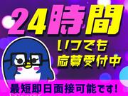 シンテイ警備株式会社 津田沼支社 穴川(千葉)4エリア/A3203200132のアルバイト写真3