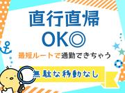 シンテイ警備株式会社 吉祥寺支社 柴又(7)エリア/A3203200118のアルバイト写真2