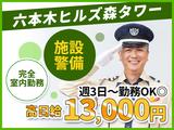 シンテイ警備株式会社 六本木支社 北千住(2)エリア/A3203200117のアルバイト写真