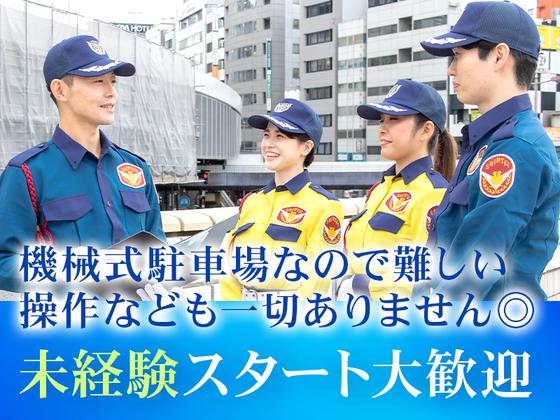 シンテイ警備株式会社 新橋支社 大宮(埼玉)・さいたま新都心(3)エリア/A3203200143のアルバイト写真