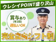 シンテイ警備株式会社 六本木支社 中目黒(2)エリア/A3203200117のアルバイト写真1