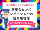 シンテイ警備株式会社 六本木支社 お台場海浜公園・台場・竹芝(25)エリア/A3203200117のアルバイト写真