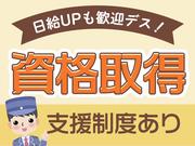 シンテイ警備株式会社 錦糸町支社 荒川遊園地前(4)エリア/A3203200119のアルバイト写真2