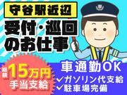 シンテイ警備株式会社 茨城支社 羽黒(茨城)(18)エリア/A3203200115のアルバイト写真(メイン)