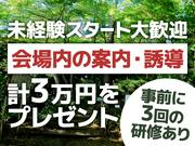 シンテイ警備株式会社 国分寺支社 福生(2)エリア/A3203200124のアルバイト写真1