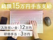 シンテイ警備株式会社 六本木支社(指令業務-1)/A3203200117のアルバイト写真1