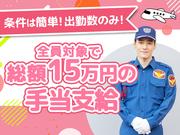 シンテイ警備株式会社 品川支社 天空橋(1)エリア/A3203200147のアルバイト写真3