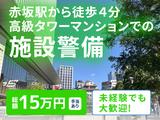 シンテイ警備株式会社 新橋支社 大宮(埼玉)・さいたま新都心(11)エリア/A3203200143のアルバイト写真