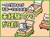 シンテイ警備株式会社 国分寺支社 国分寺・恋ケ窪・西国分寺(33)エリア/A3203200124のアルバイト写真