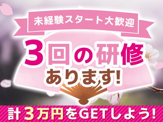 シンテイ警備株式会社 池袋支社 雑司が谷(東京メトロ)・北池袋・東池袋(桜花警備×舎人公園駅近辺)エリア/A3203200108のアルバイト写真
