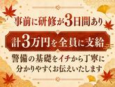 シンテイ警備株式会社 吉祥寺支社 武蔵小金井・東小金井・新小金井(イベント警備)エリア/A3203200118のアルバイト写真