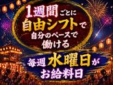シンテイ警備株式会社 池袋支社 学習院下・都電雑司ケ谷・東池袋四丁目(14)エリア/A3203200108のアルバイト写真